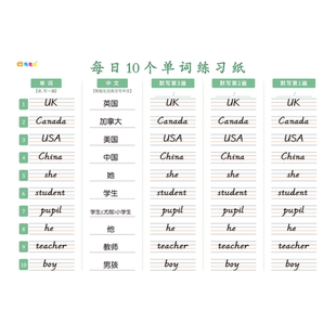 英语单词本记忆本小学生初中生单词记背神器pep记单词本英文记生词考研单词默写本三四年级背单词每日10词