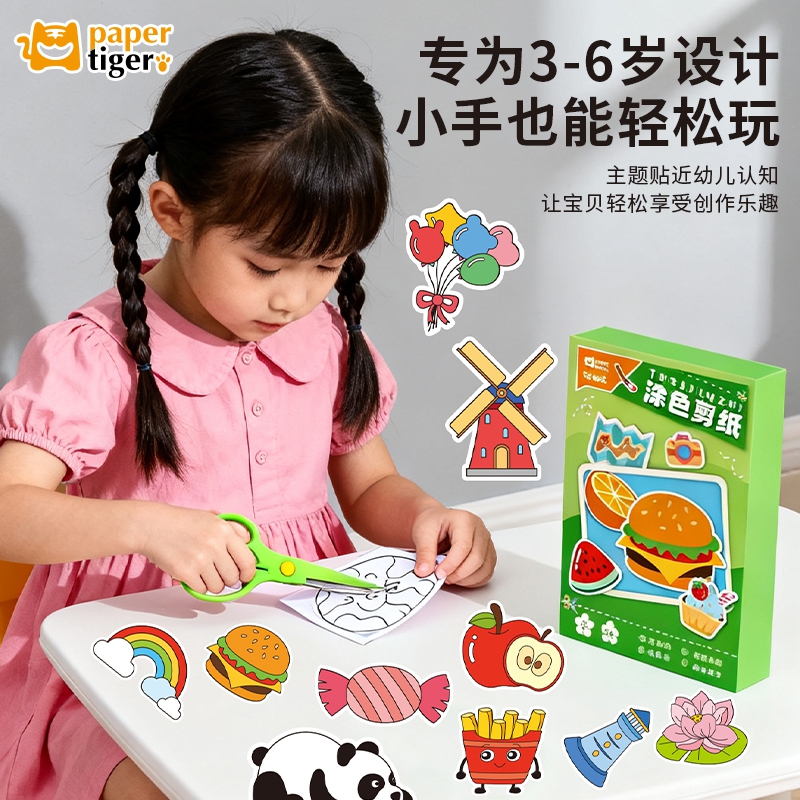 趣味贴纸彩纸手工diy折