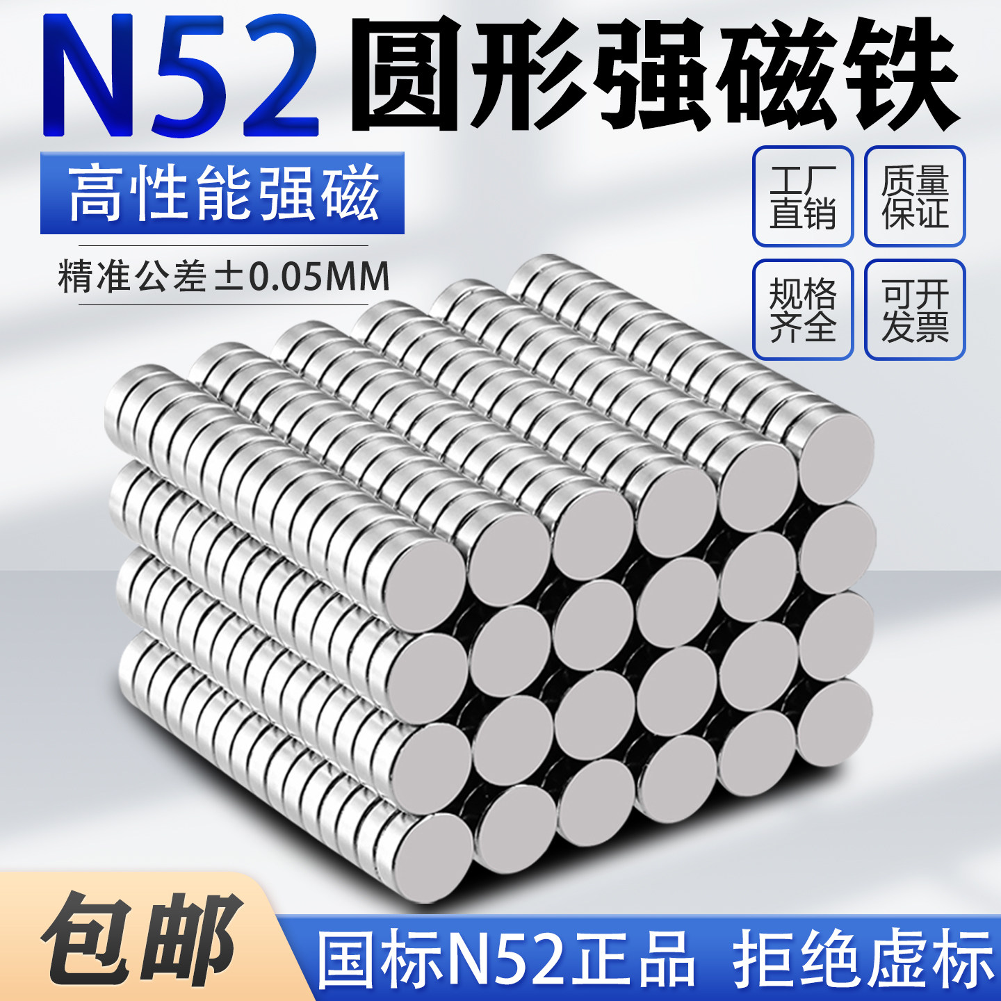 N52国标高性能强磁汝钕铁硼圆形片柱小磁铁磁钢高强度超强吸铁石