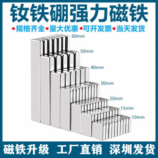 高性能强磁长方形磁条超强吸铁石高强度钕铁硼强力磁铁石磁钢