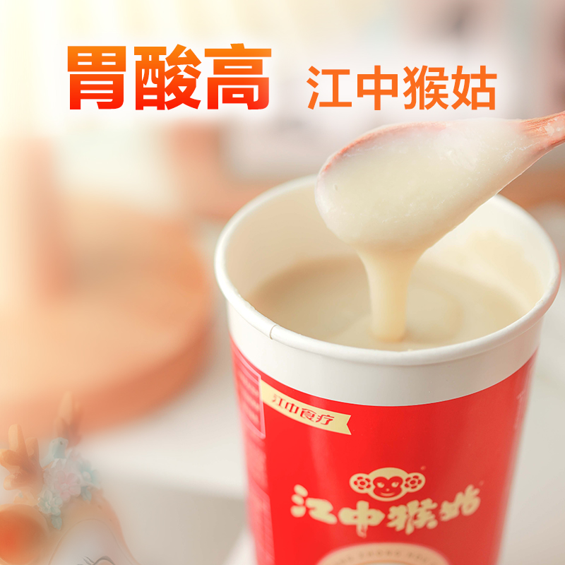 人参江西猴菇江中食疗养胃