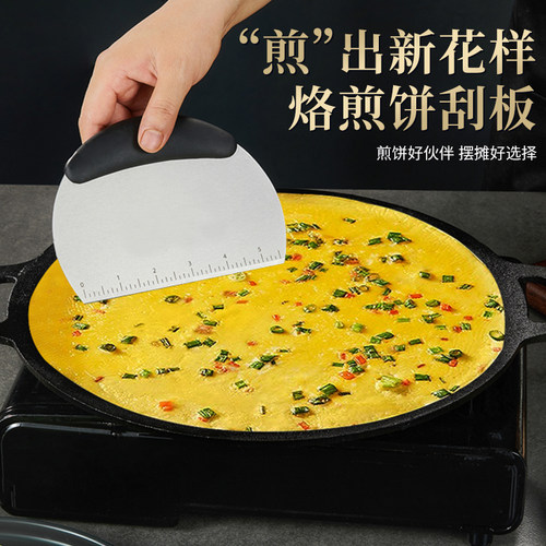 煎饼刮板烙不锈钢摆摊专用果子工具鸡蛋饼刮刀铲摊饼神器
