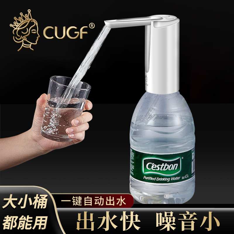 怡宝4.5l-6L升专用电动桶装水抽水器大桶水电动静音自动抽水器