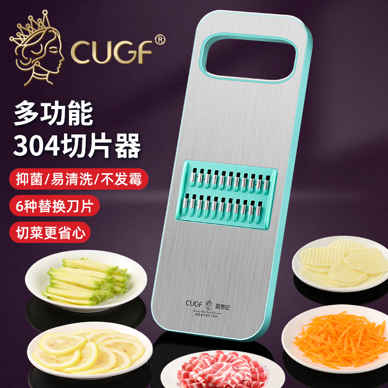 德国CUGF多功能土豆切丝器家用豆角擦萝卜大蒜厨房神器切菜刨丝器属于什么档次？