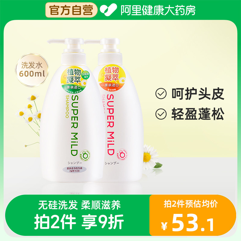 日本资生堂惠润洗发露温和柔顺控油蓬松无硅油绿野洗发水600ml