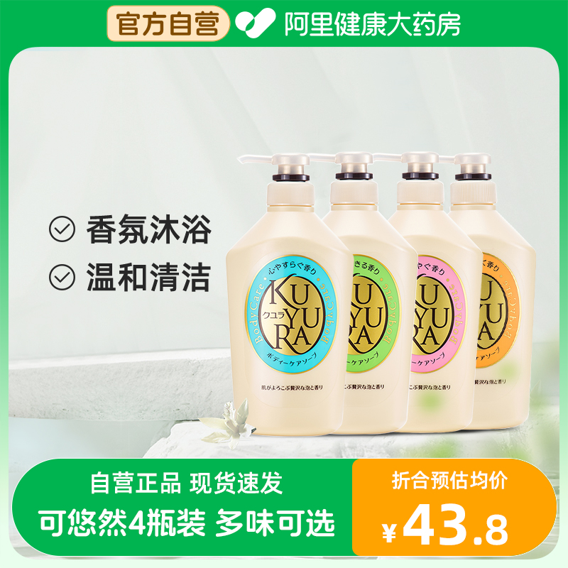 可悠然沐浴露家庭套装多味可选