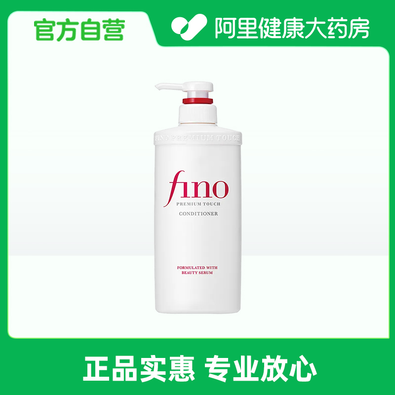 Fino芬浓透润美容液护发素550ml