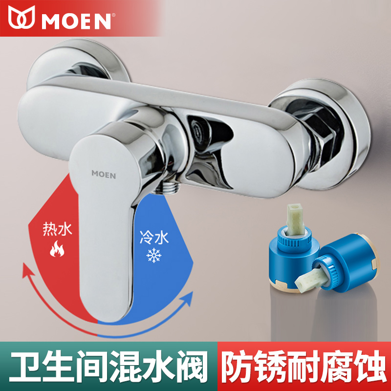 摩恩全铜浴缸冷热水二合一龙头浴室淋浴花洒热水器三联开关混水阀