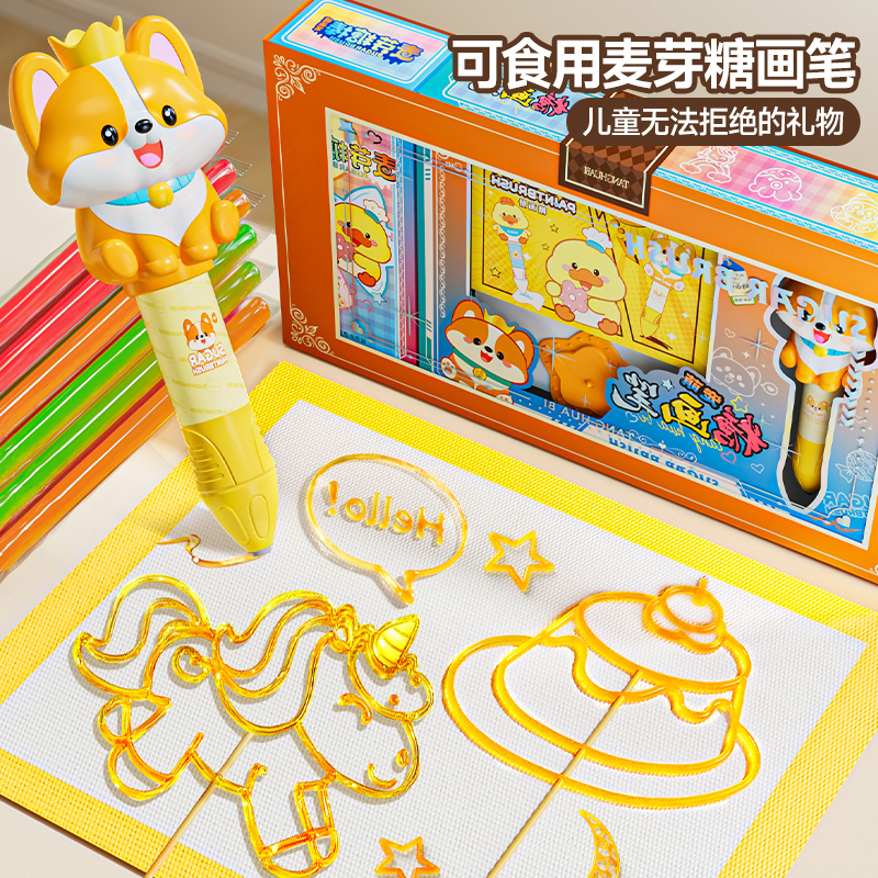 儿童糖画笔手工制作diy玩具套装小女孩子6岁生日礼物麦芽糖可食用