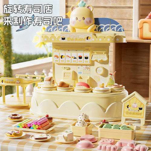 电动旋转寿司橡皮泥【食物级】