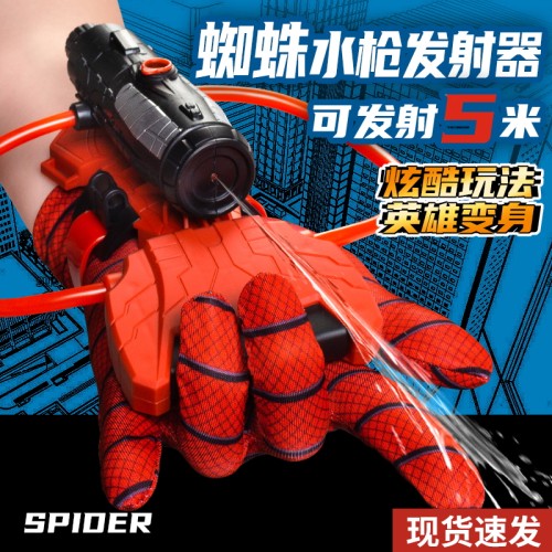 儿童蜘蛛腕带水枪发射器