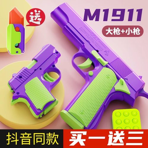 可抛壳萝卜枪男孩生日礼物