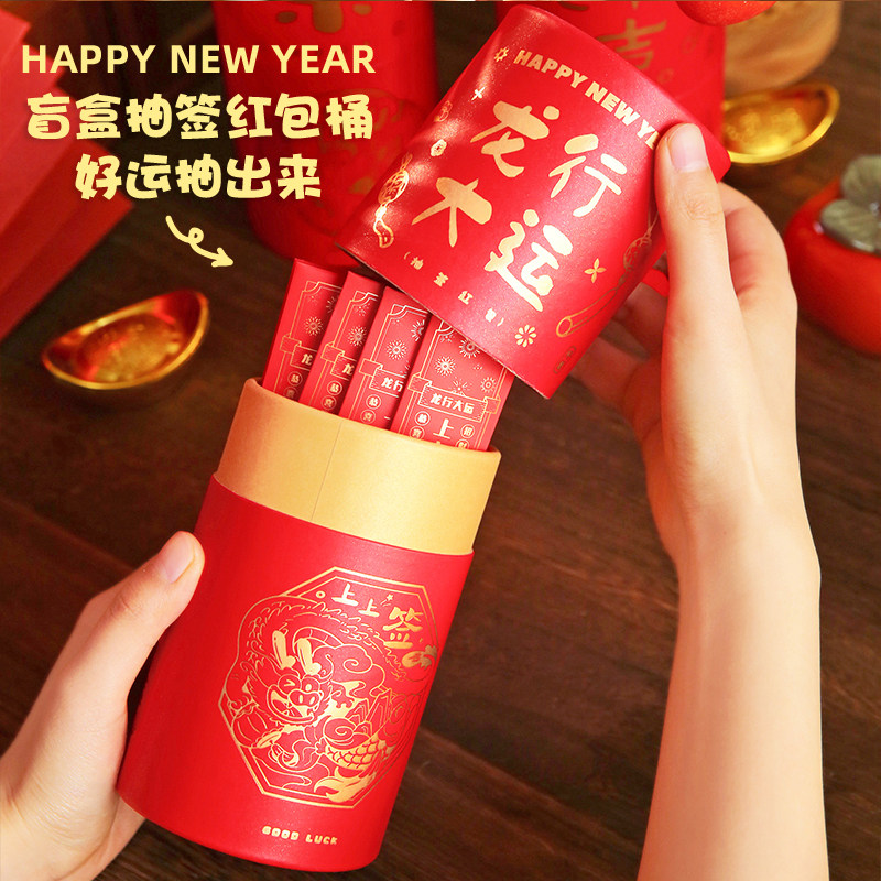 新年春节家庭聚会游戏好玩的小玩意解压玩具高级黑科技红包抽签桶
