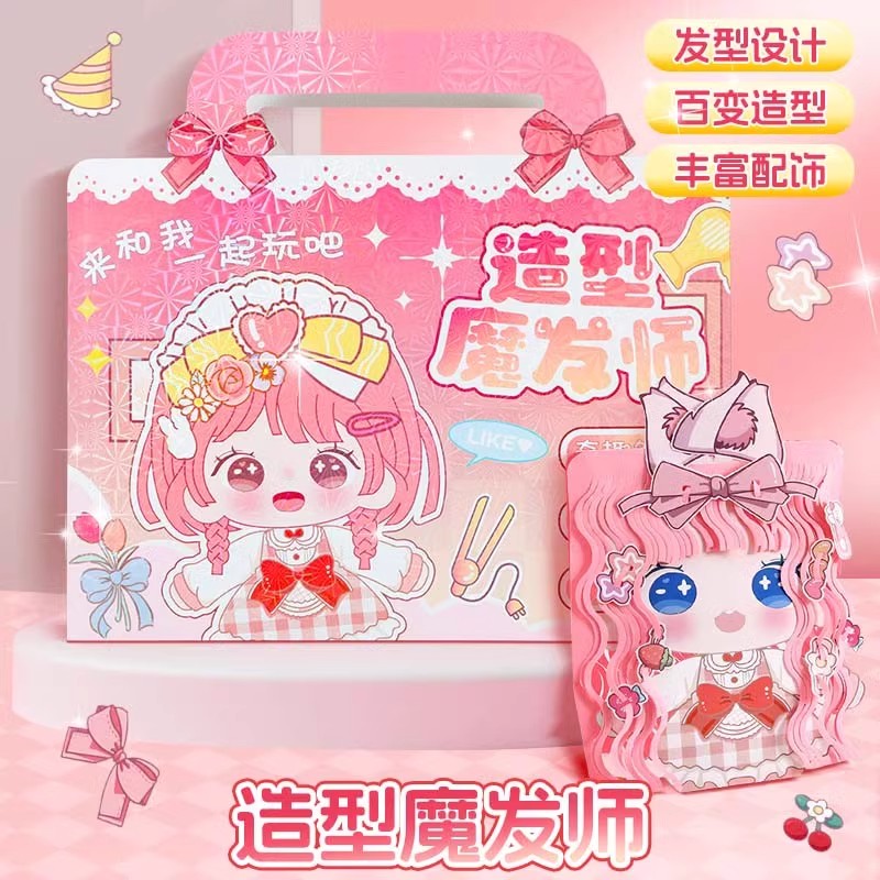 造型魔发师理发玩具儿童手工diy