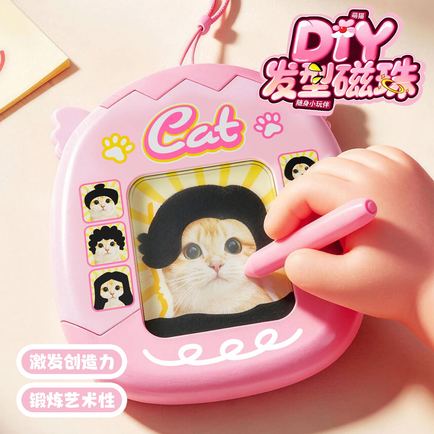 小猫DIY发型磁珠画板【送挂绳】