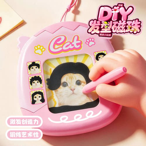 小猫DIY发型磁珠画板【送挂绳】