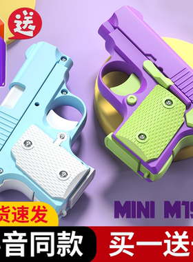 萝卜枪可抛壳正版1911幼崽重力萝卜枪刀正版可发射软弹枪玩具男孩