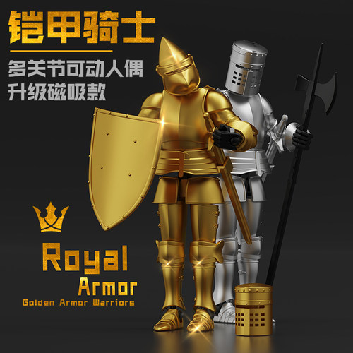 多关节可动铠甲骑士人偶[磁吸款]
