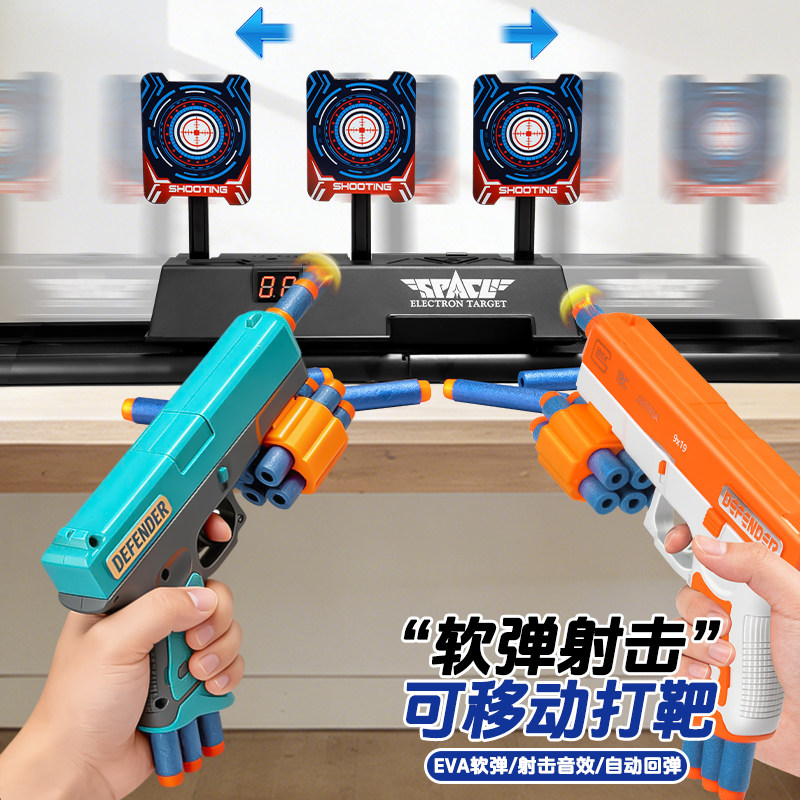 打靶射击玩具儿童电子计分移动发射器软弹枪男孩室内运动训练jx小,玩具/童车/益智/积木/模型,其他玩具枪,淘宝优惠券,粉丝福利购,淘宝优惠卷