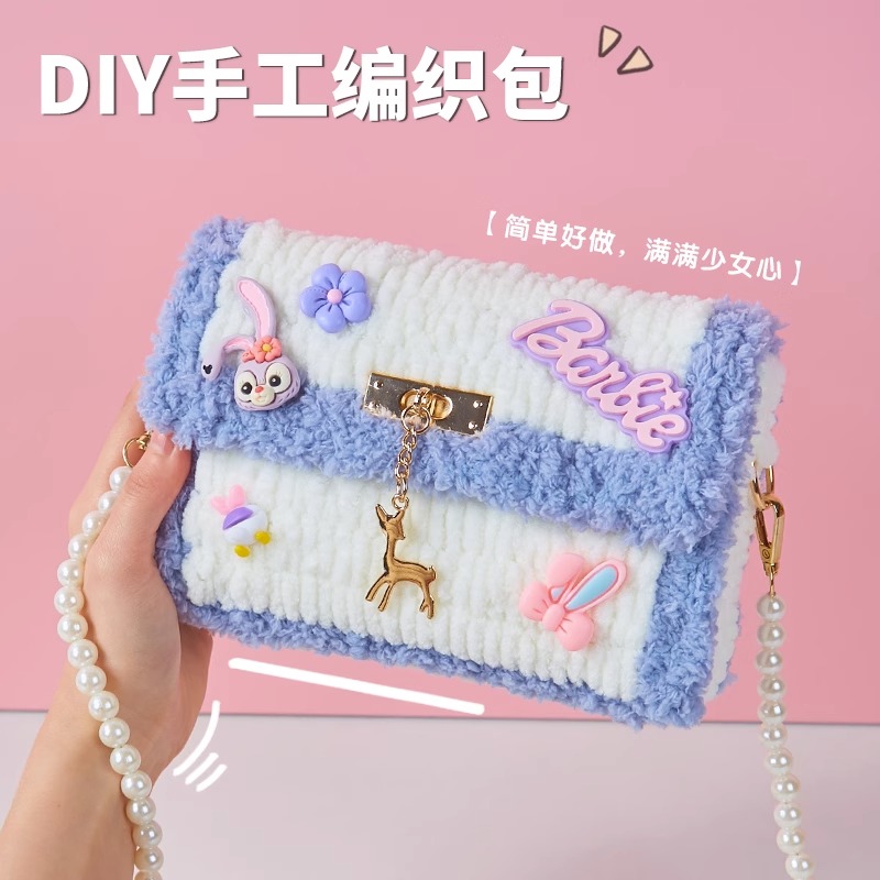手工diy编织包2023年的新款益智