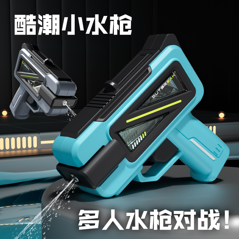 炫酷黑科技水枪【手动大容量】