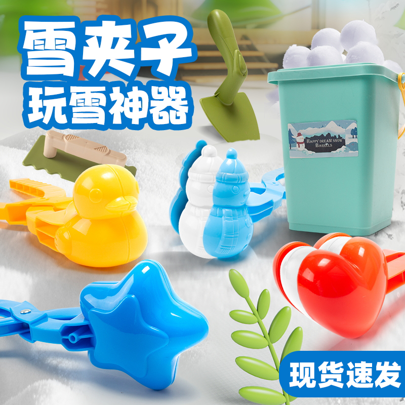 加长加厚雪球夹【现货速发】