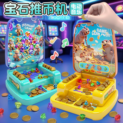 2025火爆男孩子圣诞节礼物儿童推币游戏机玩具8女孩生日6岁4一7小