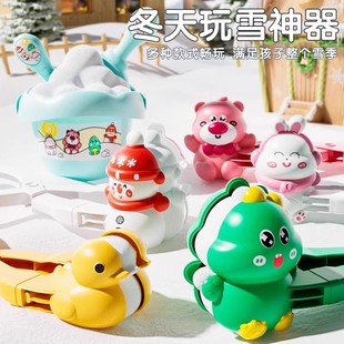 儿童雪球夹玩具雪夹子小鸭子夹雪球神器堆雪人玩雪工具打雪仗装 备