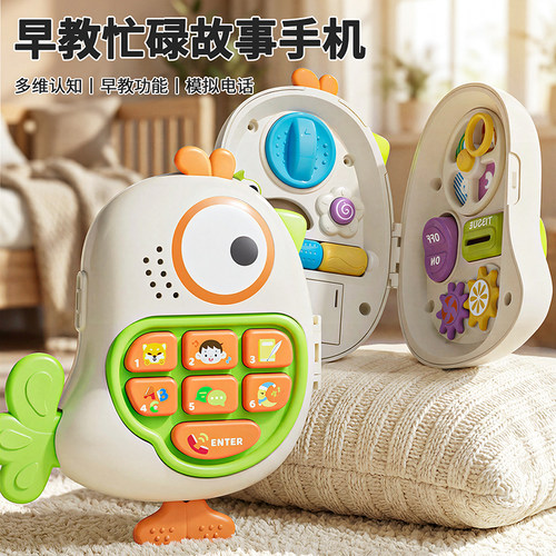 婴儿忙碌板多面体故事机早教玩具