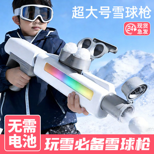 儿童雪球枪打雪仗玩雪工具神器雪球夹子下雪地装备雪球发射器玩具