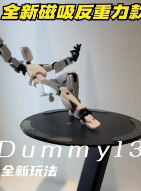 多关节可动人偶手办幸运dummy13模型摆件玩具儿童过新年男孩礼物6