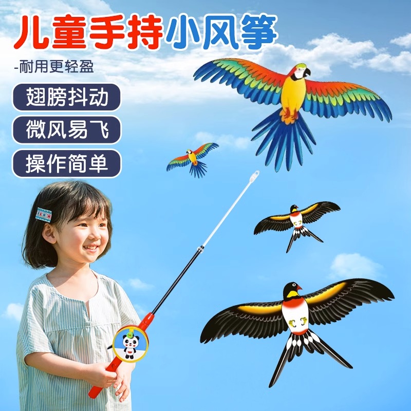手持風箏秋游露營玩的玩具