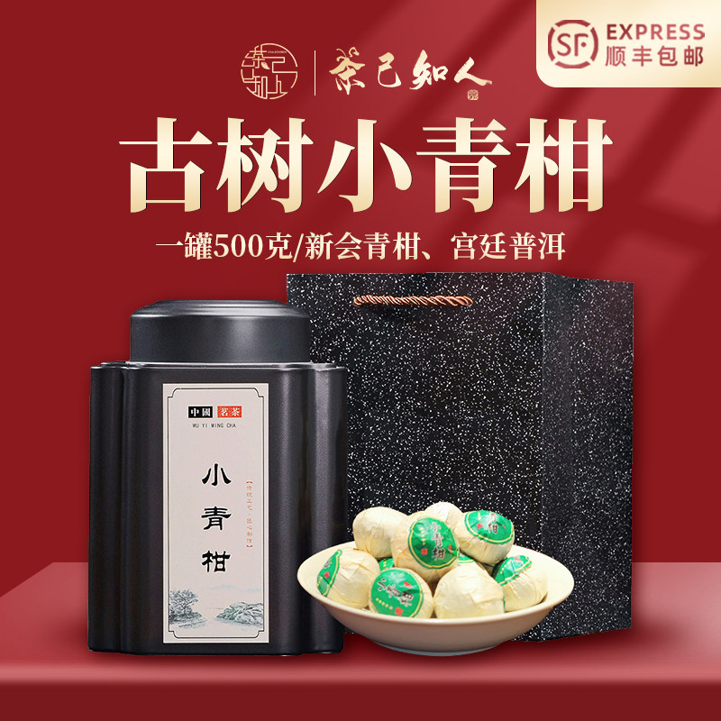 厂家直供正宗小青柑支持免费试喝