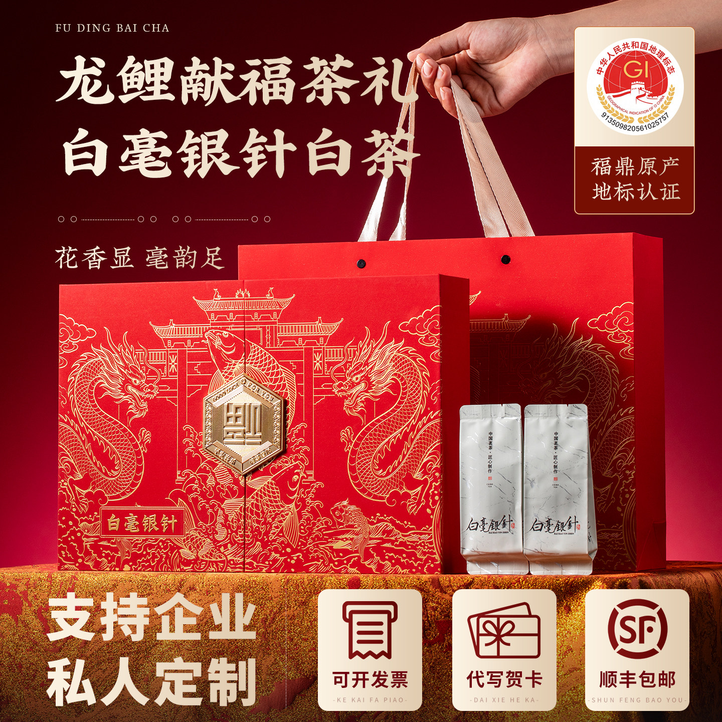 福鼎特级白毫银针白茶叶礼盒装