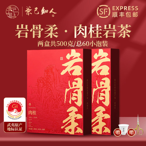 岩骨柔武夷山特级肉桂岩茶500g