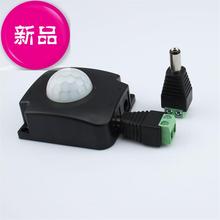 5v12v24v渐亮渐灭人体e红外控制器1