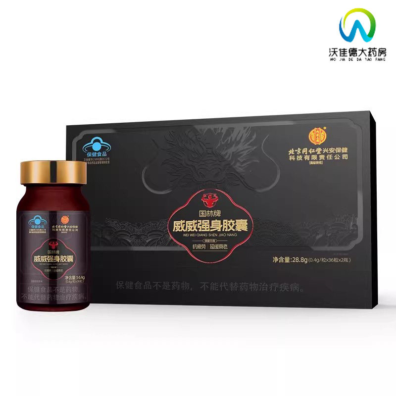 北京同仁堂威威胶囊男性保健品大牡蛎/贝类提取物