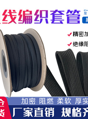 黑色锦纶套管航空导线电线保护套柔软伸缩蛇皮管厂家直销编织网管