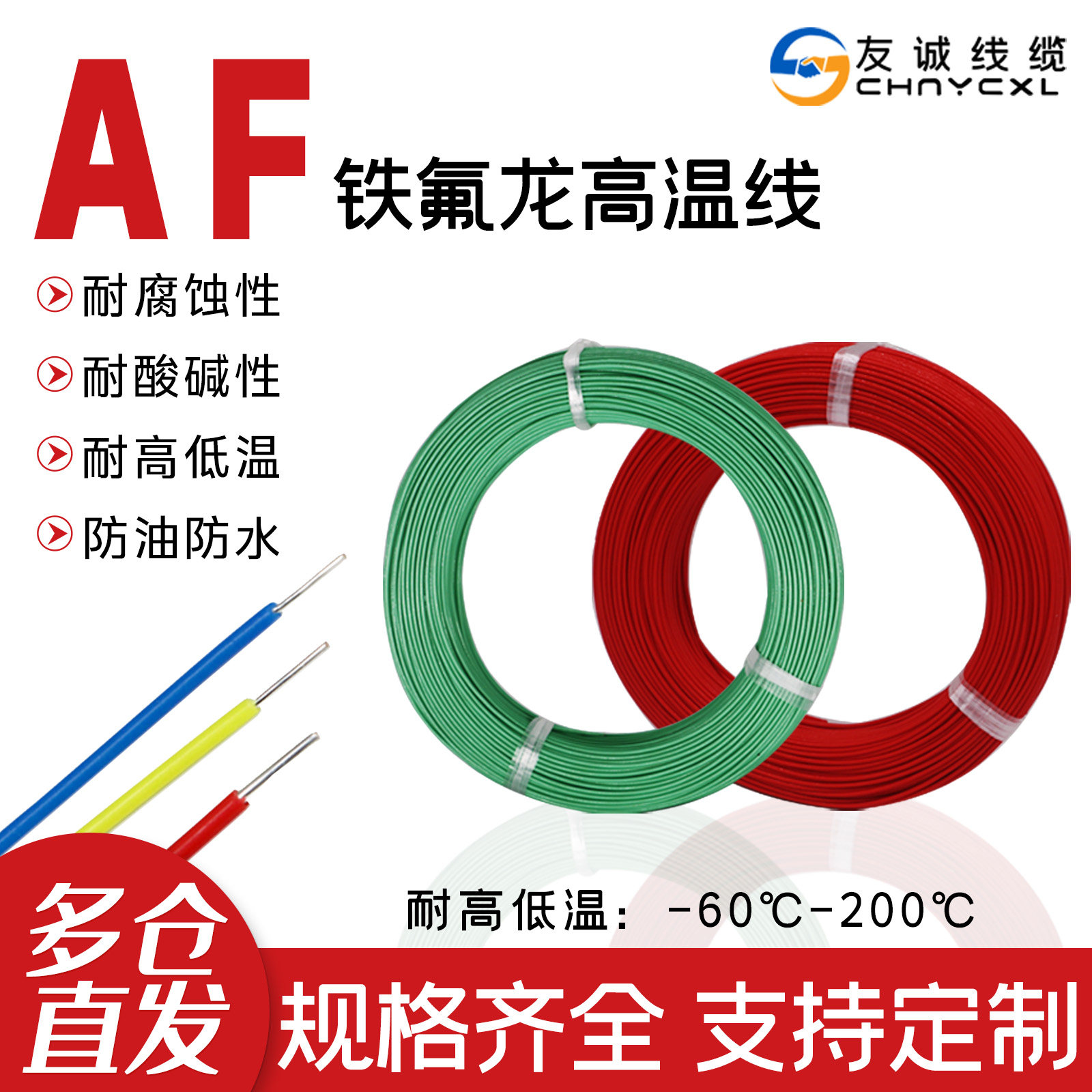 AF250铁氟龙镀银高温线FF46-2 0.15/0.35/0.5/0.75/1/1.5/2平方