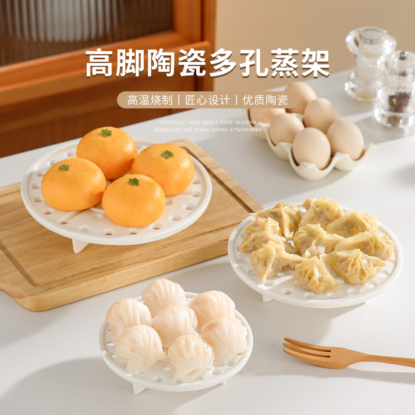 陶瓷多孔高脚蒸格饺子沥水家用图片
