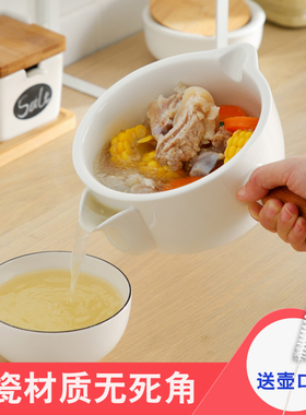 油汤分离器陶瓷沥油器隔油碗汤壶月子喝汤油壶过滤油神器家用撇油