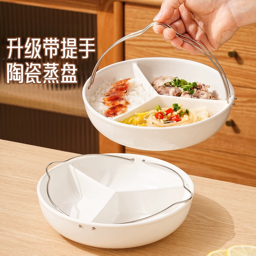 带提手陶瓷三分格宝宝辅食蒸碗