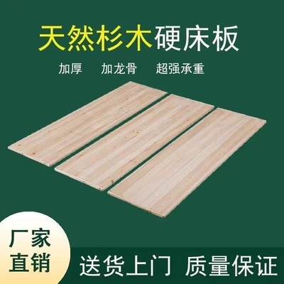 全实木床板杉木铺板排骨架加宽加厚板子承重板定制整块硬板木板