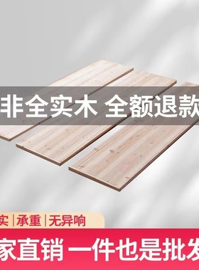 全实木床板杉木铺板排骨架加宽加厚板子承重板定制整块硬板木板