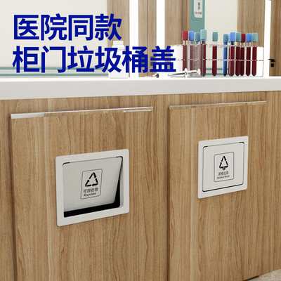 侧面开口隐藏式嵌入式垃圾桶盖子橱柜推盖卫生巾商场不锈钢垃圾桶