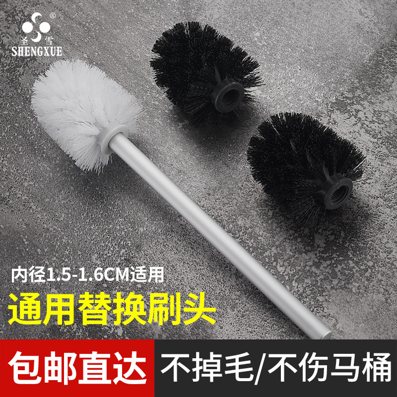 马桶刷替换头通用厕所刷子加长柄清洁卫生间去死角刷头家用玻璃杯