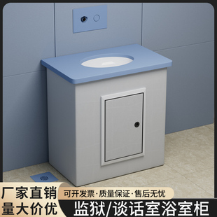 监狱谈话室防撞硅胶洗手台盆留置室洗漱面盆软包浴室柜陶瓷洗脸盆