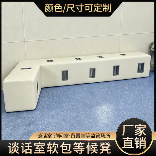 谈话室软包排凳防撞等候椅全包条凳带卡扣槽无靠背可拼接扣留凳