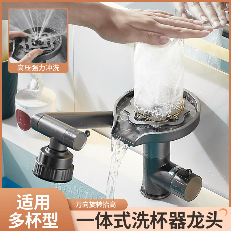 面盆水龙头带高压洗杯器