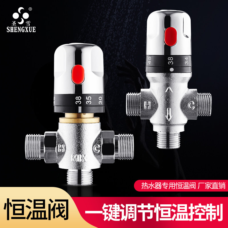 全铜二进一出混水阀冷热角阀恒温阀电热水器小厨宝三通淋浴水龙头